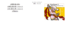 Desktop Screenshot of empressia.jp