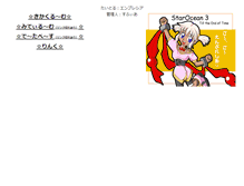 Tablet Screenshot of empressia.jp